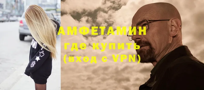 как найти наркотики  МЕГА маркетплейс  Амфетамин VHQ  Новодвинск 